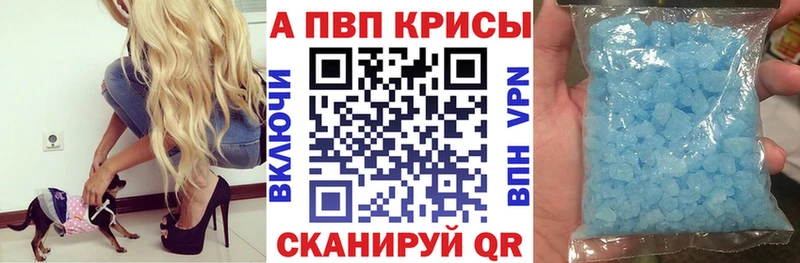 Alpha-PVP Crystall  Новое Девяткино 
