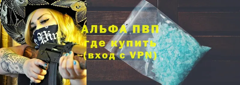 APVP Crystall  МЕГА ССЫЛКА  Новое Девяткино 