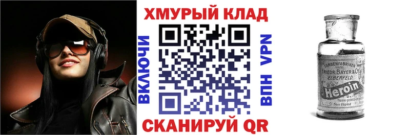 ГЕРОИН Афган продажа наркотиков Новое Девяткино