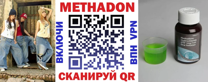 купить   Новое Девяткино  Метадон VHQ 